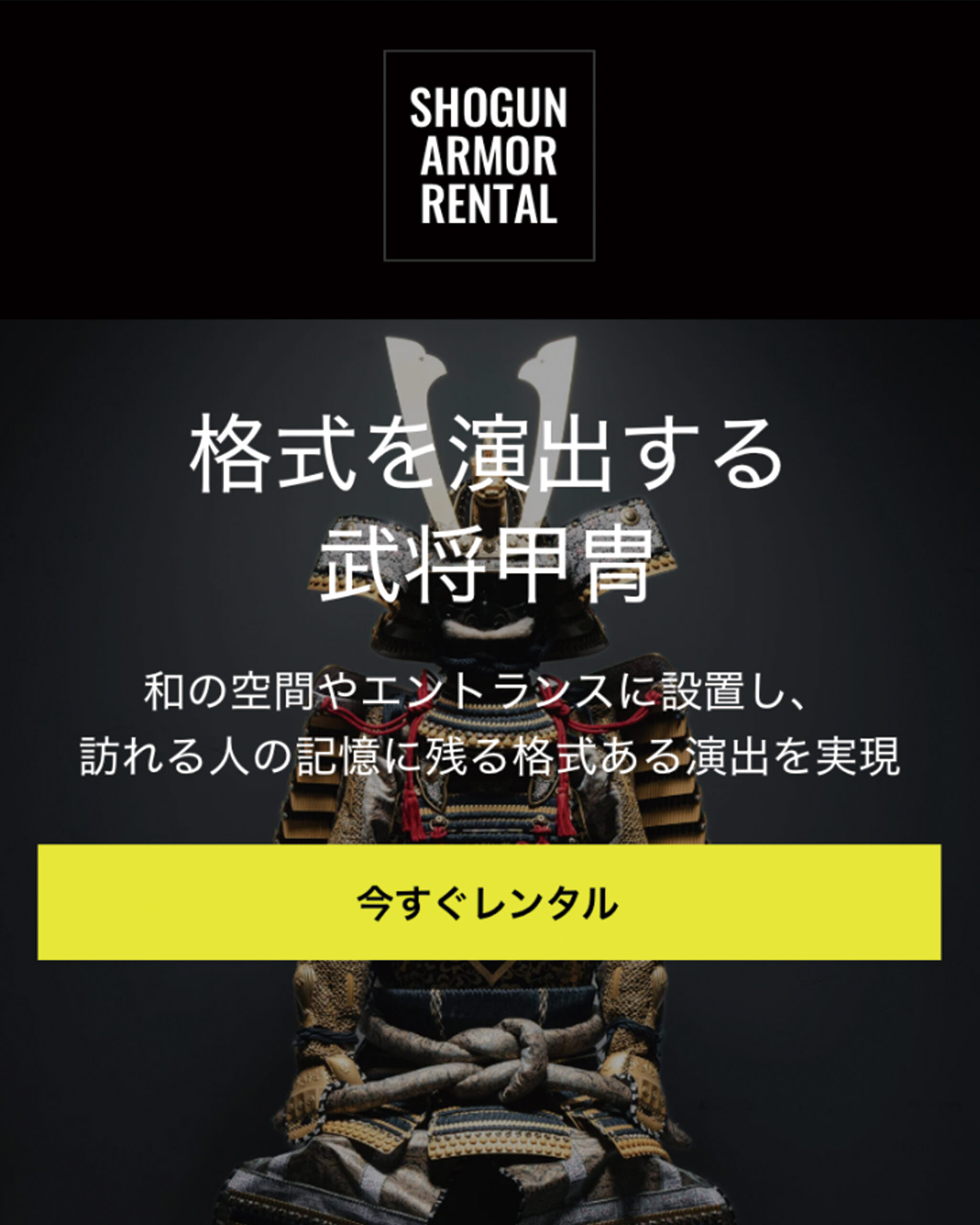 shogun-armor-rental