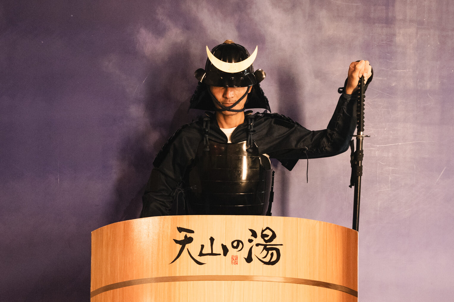 天山の湯_京都甲冑体験