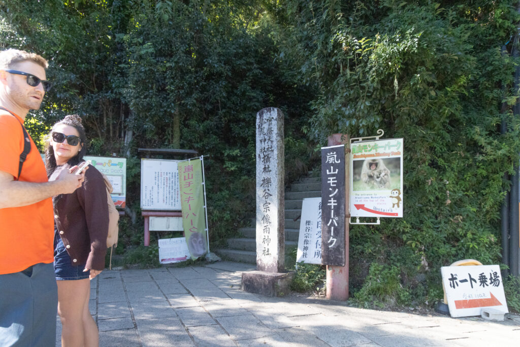 京都嵐山の紹介